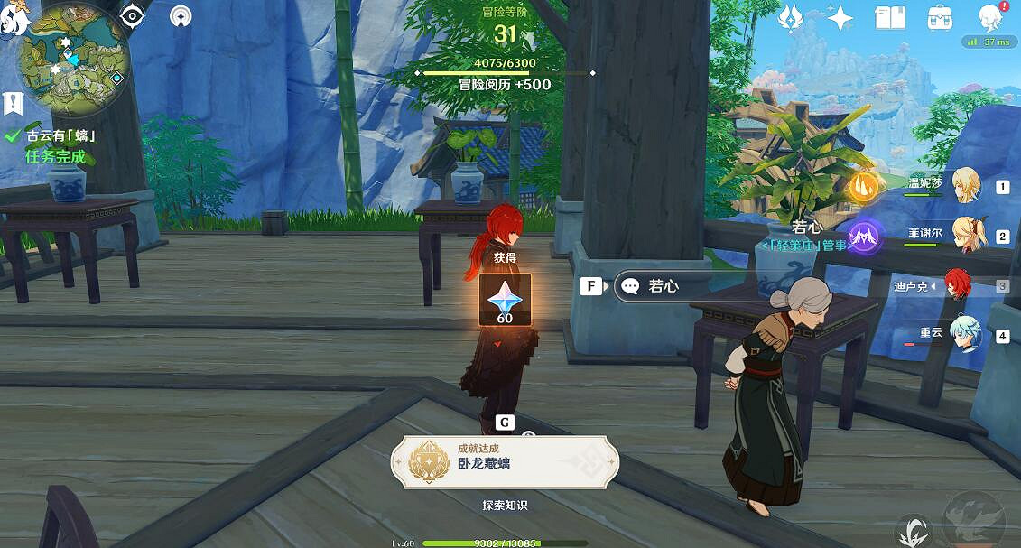 《原神》古雲有螭任務獎勵獲得方法 古雲有螭任務怎麽觸發? 《原神》古雲有螭任務獎勵獲得方法 古雲有螭任務怎麽觸發?