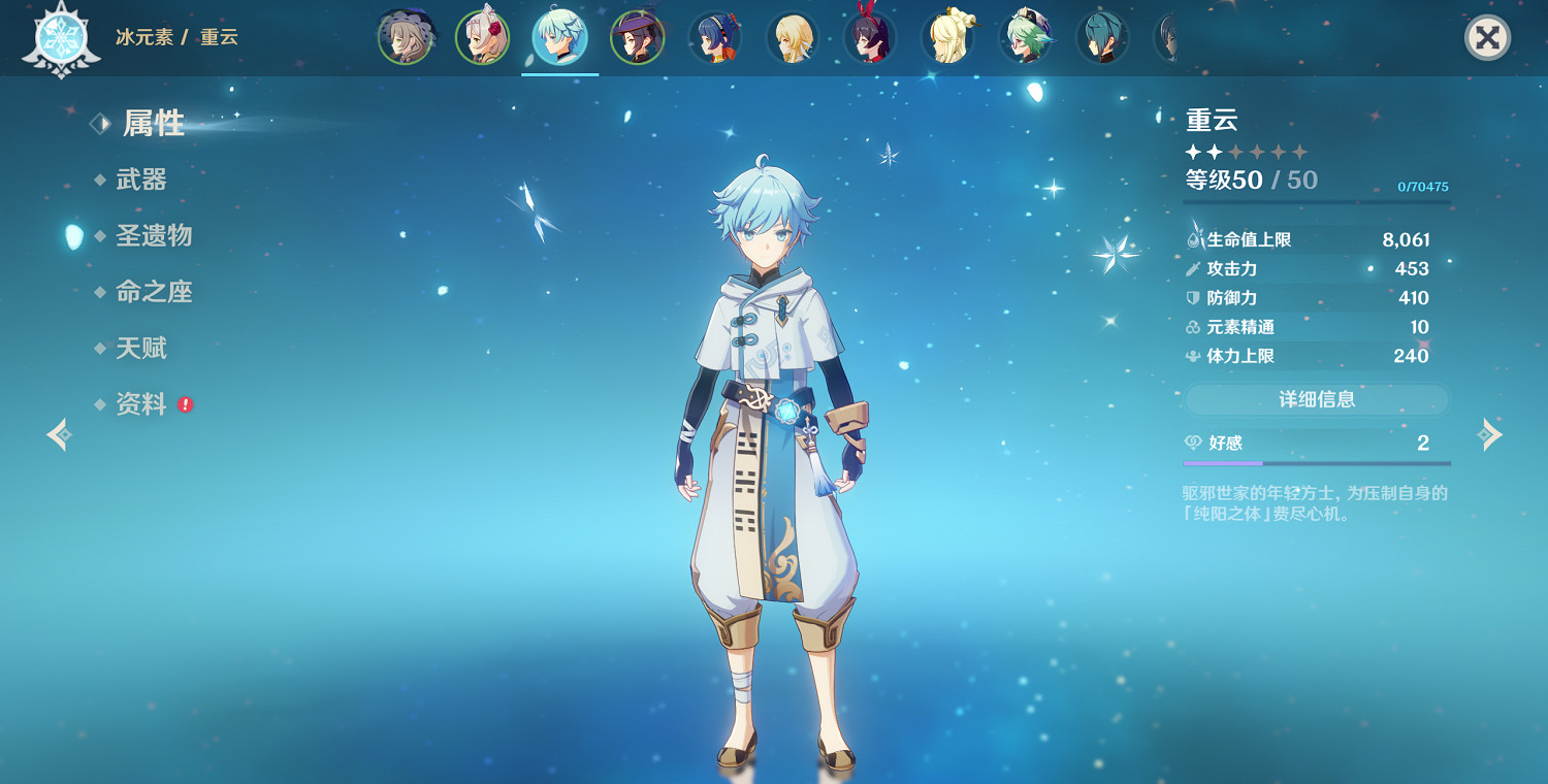 《原神》超導武器一擊流怎麽玩 超導武器一擊流玩法介紹