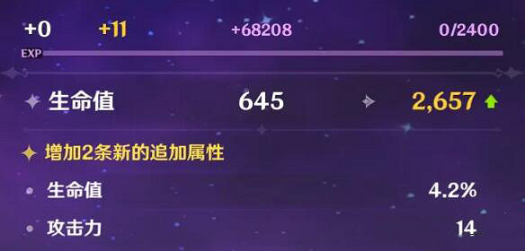 《原神》聖遺物怎麽選擇？聖遺物選擇方法分享