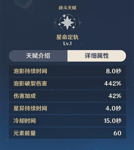 《原神》莫娜怎麽玩 莫娜玩法技巧