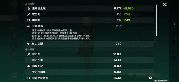 《原神》導能原盤怎麽玩？導能原盤8000分打法分享