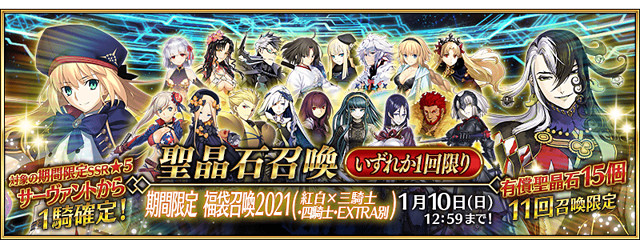 《FGO》1月活動2022 新年活動千子村正實裝星戰2期復刻復刻