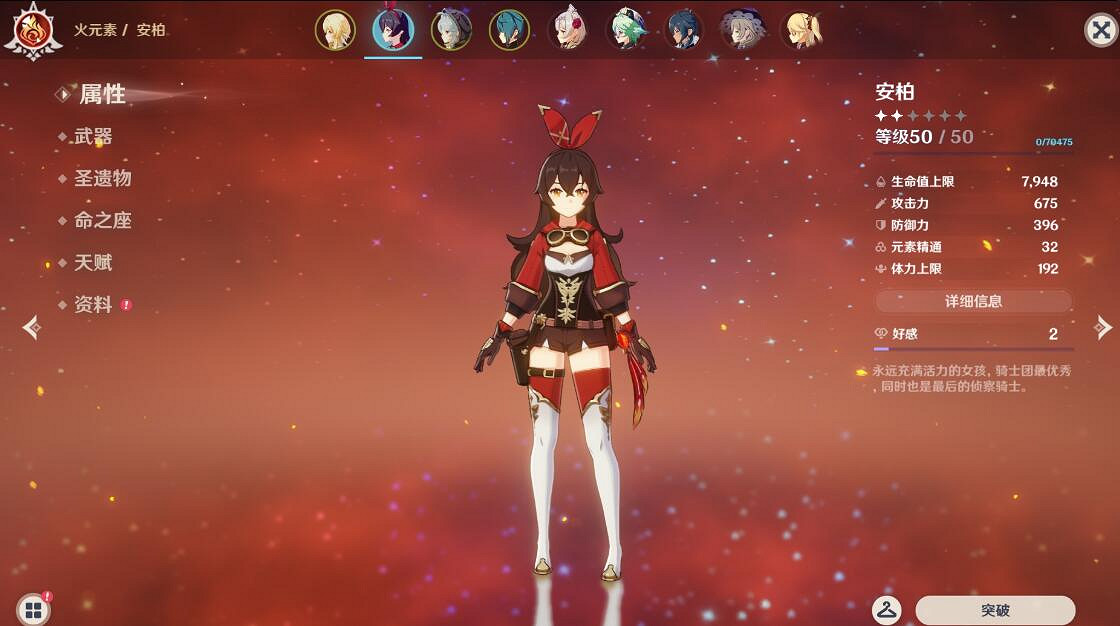 《原神》安柏強不強?安柏技能搭配心得分享 《原神》安柏強不強?安柏技能搭配心得分享