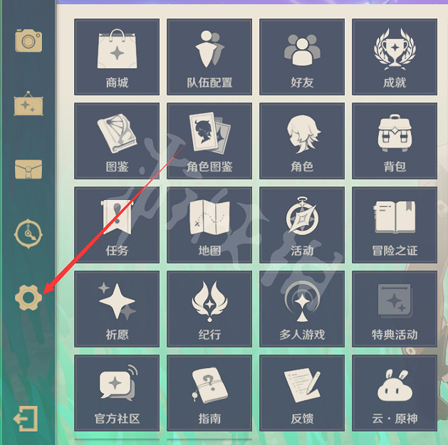 《原神》兌換碼在哪裡輸入？兌換碼輸入方法介紹