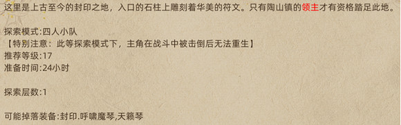 《部落與彎刀》秘寶怎麽得?秘寶掉落點分布一覽 《部落與彎刀》秘寶怎麽得?秘寶掉落點分布一覽