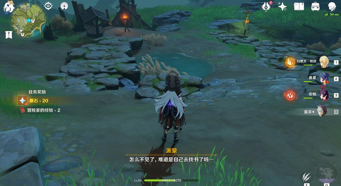 《原神》林中小書怎麽觸發?林中小書任務過關攻略 《原神》林中小書怎麽觸發?林中小書任務過關攻略