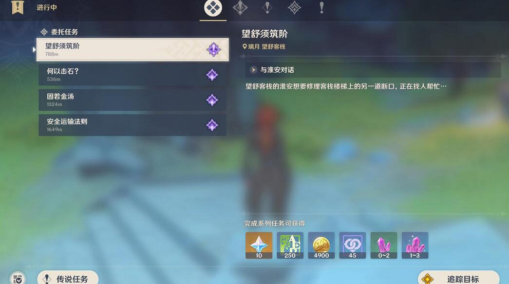 《原神》每日任務怎麽開啟？每日委托解鎖方法介紹