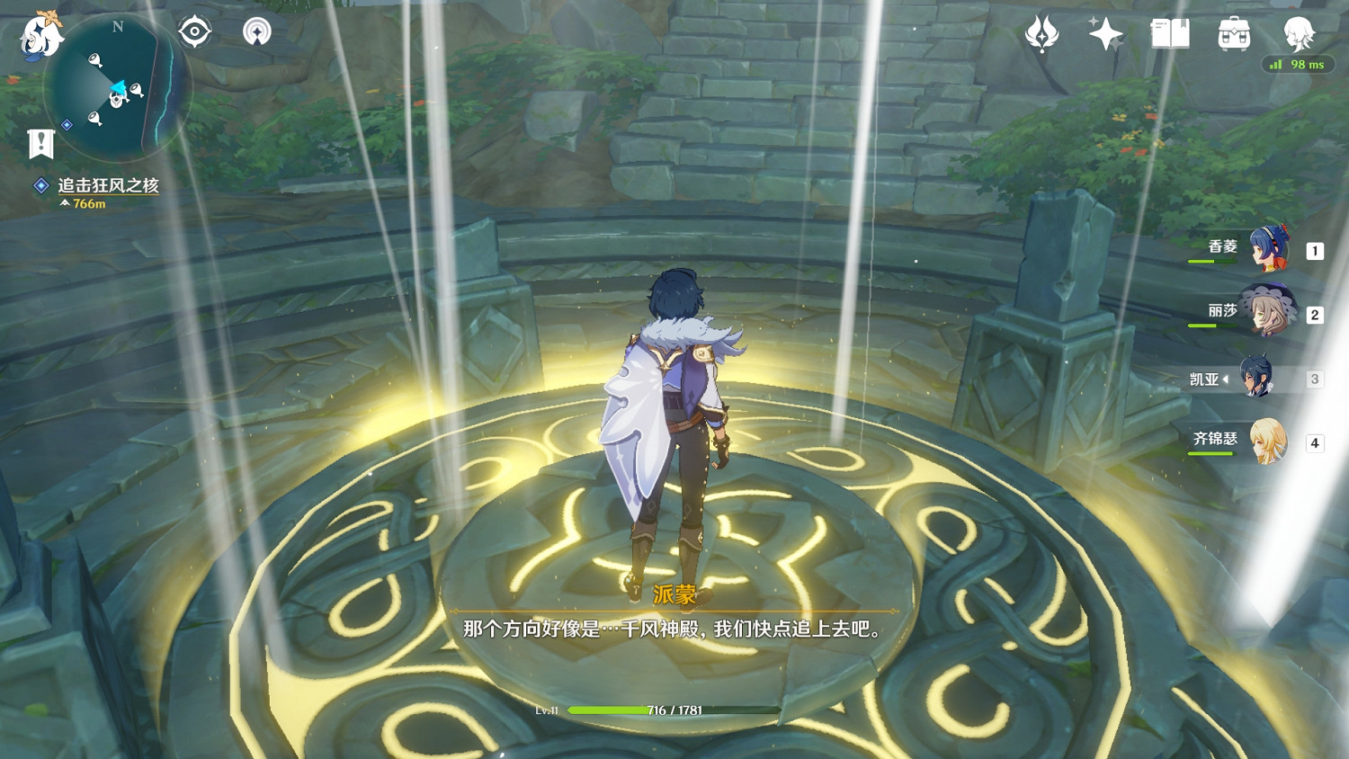 《原神》時與風怎麽觸發 時與風任務玩法分享