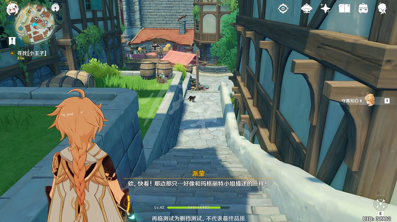 《原神》小王子尋找任務怎麽做 小王子的貓位置詳解