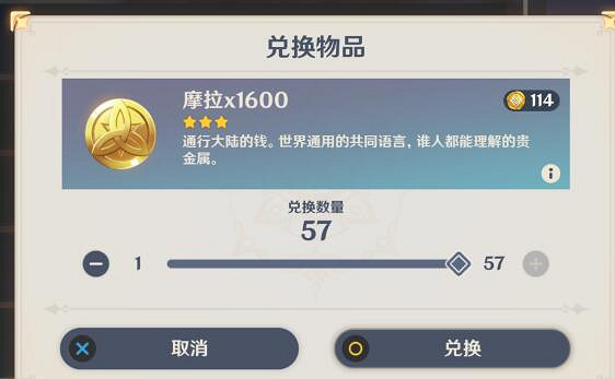 《原神》摩拉怎麽獲得？快速刷錢經驗心得分享