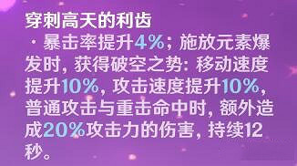 《原神》主c推薦 刻晴主c怎麽玩