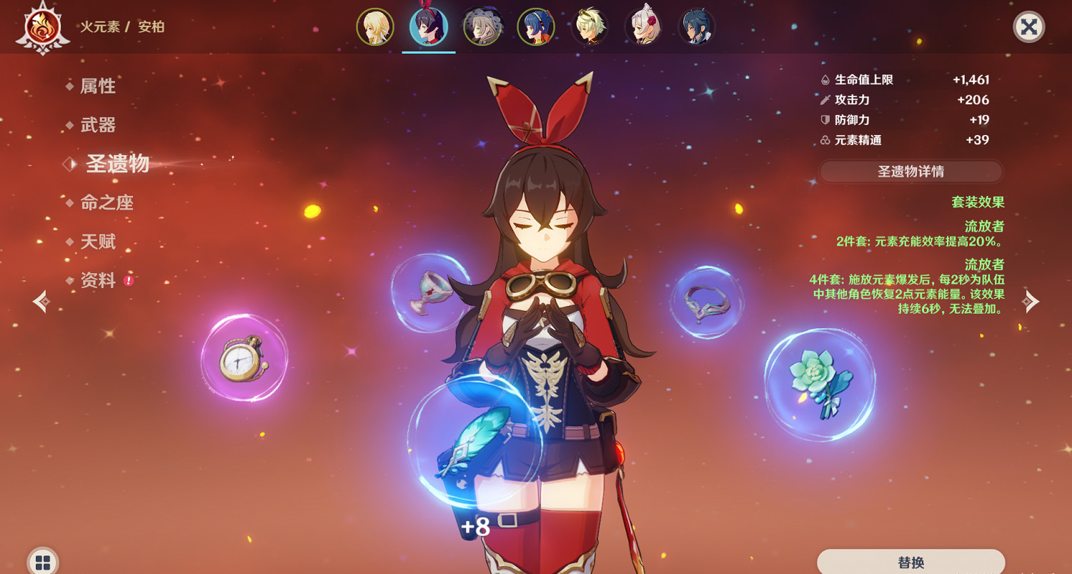 《原神》聖遺物怎麽搭配 禦四家聖遺物搭配推薦 《原神》聖遺物怎麽搭配 禦四家聖遺物搭配推薦