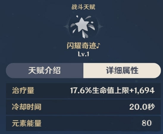 《原神》芭芭拉怎麽樣 芭芭拉技能介紹