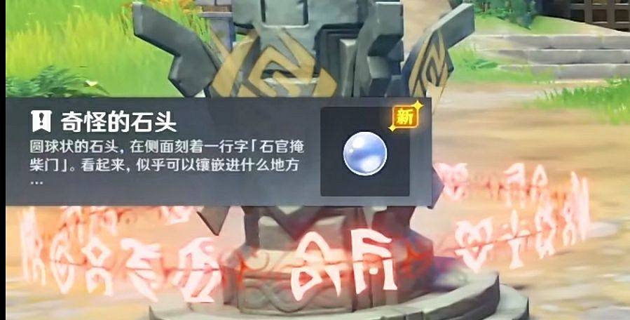 《原神》尋找梵米爾的畫筆與顏料任務攻略 祿華景畫支線怎麽做？