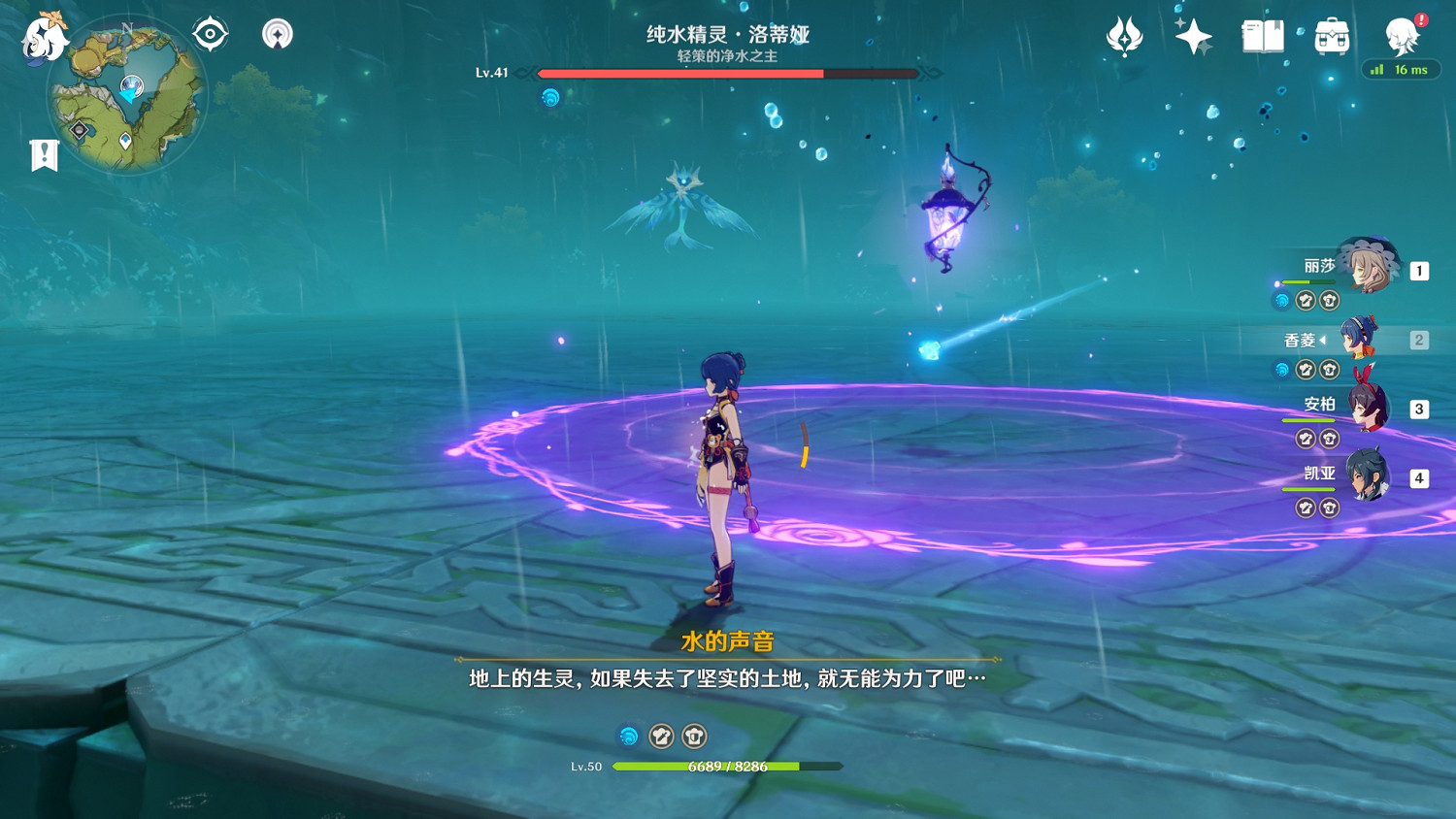 《原神》純水精靈平民怎麽打 純水精靈打法推薦 《原神》純水精靈平民怎麽打 純水精靈打法推薦