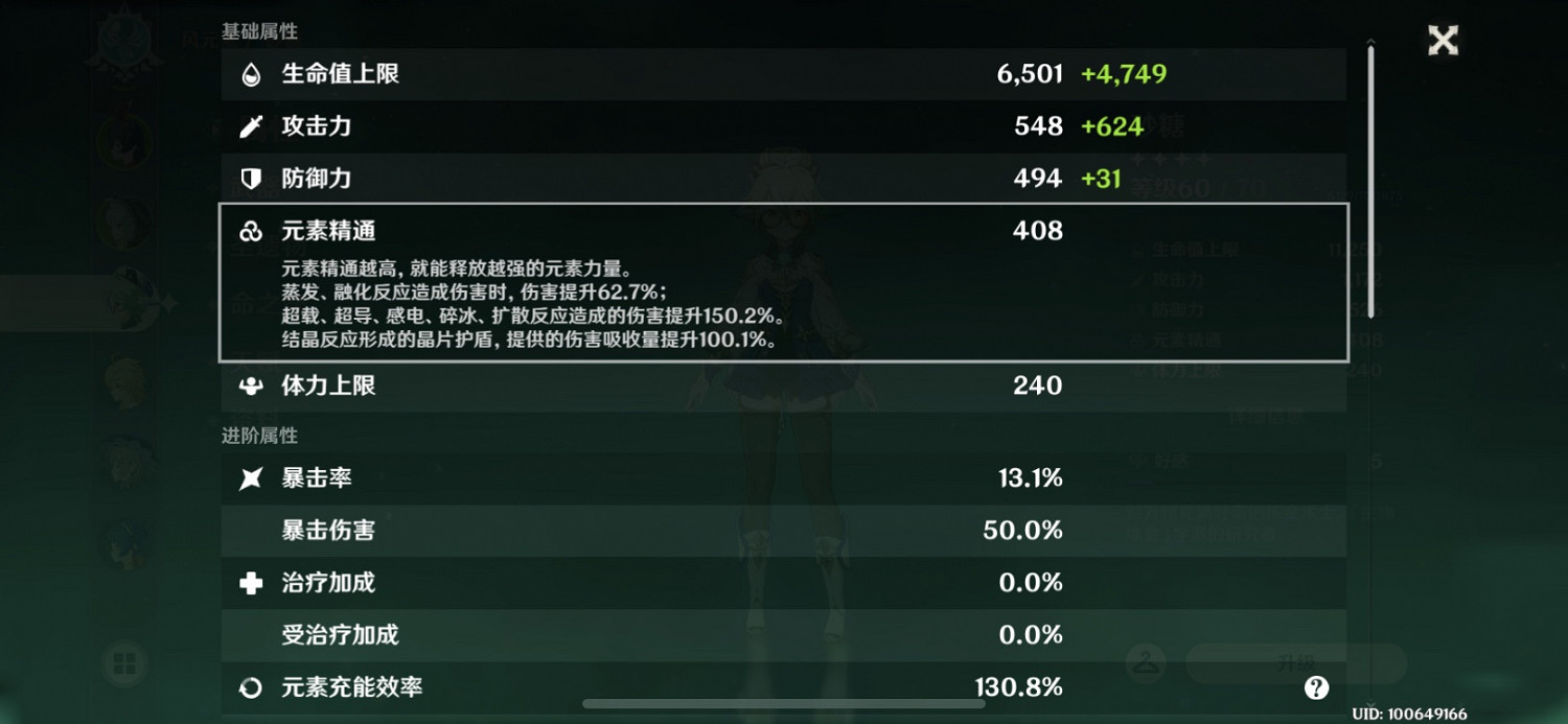 《原神》砂糖怎麽培養 砂糖玩法介紹