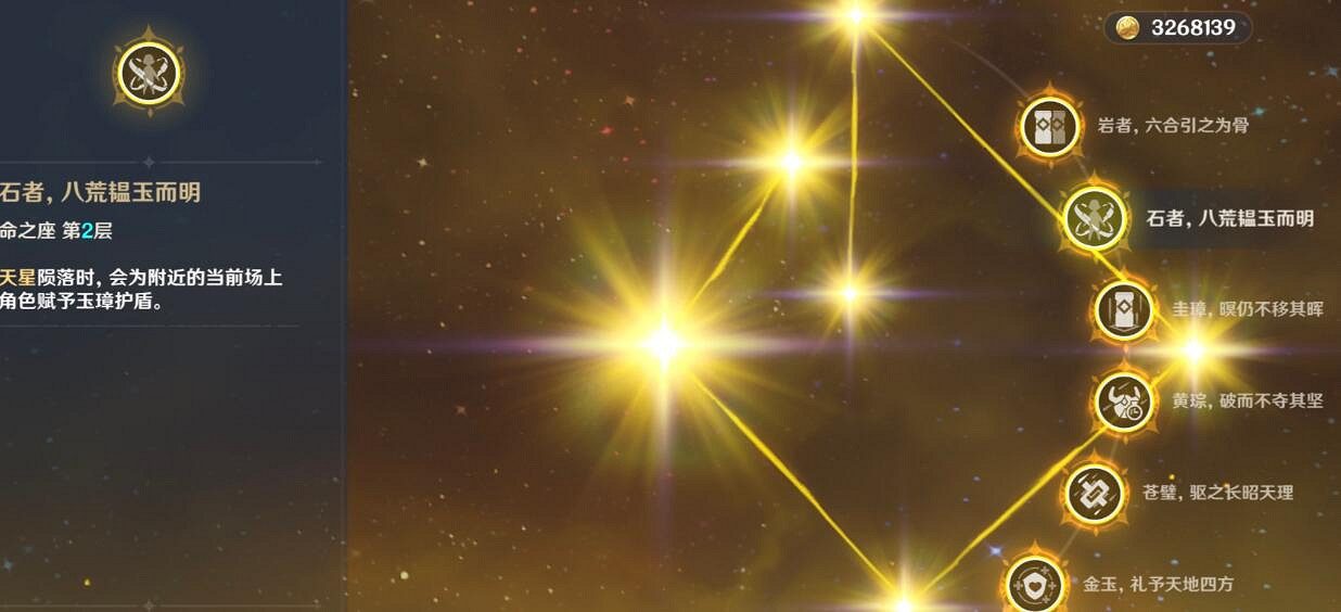 《原神》鍾離技命之座怎麽樣？鍾離命之座個人分析