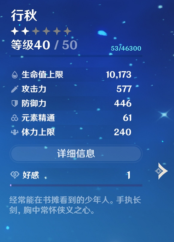 《原神》突發任務怎麽驗證好感？突發任務驗證好感測試方法