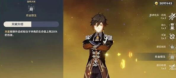 《原神》1.1版本更新什麽內容?1.1版本更新內容介紹 《原神》1.1版本更新什麽內容?1.1版本更新內容介紹