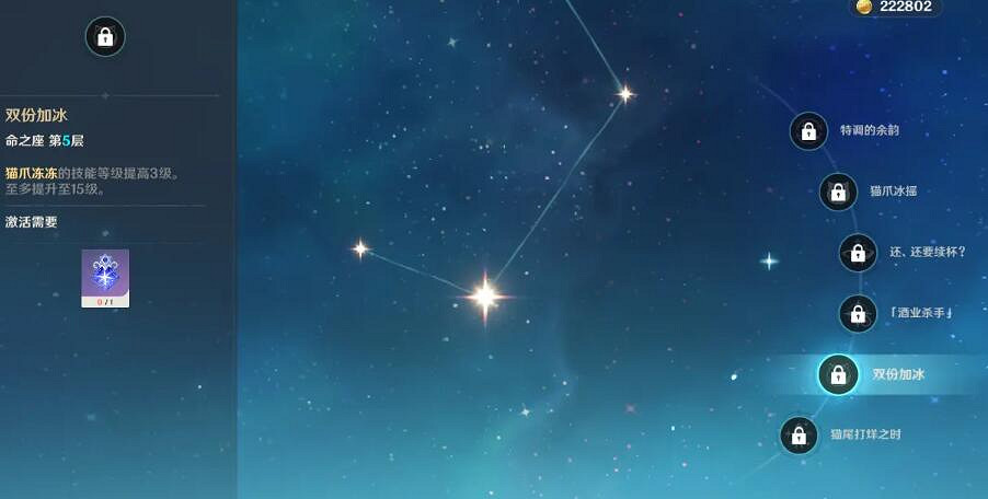 《原神》迪奧娜命之座怎麽樣？迪奧娜命之座效果一覽