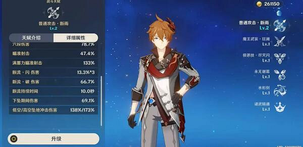 《原神》公子輸出高嗎？公子達達利亞輸出能力分析