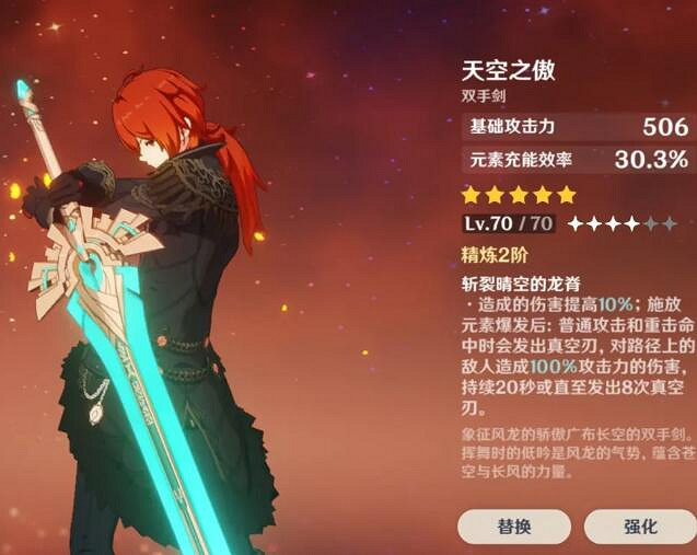 《原神》五星武器有用嗎?五星武器推薦 《原神》五星武器有用嗎?五星武器推薦