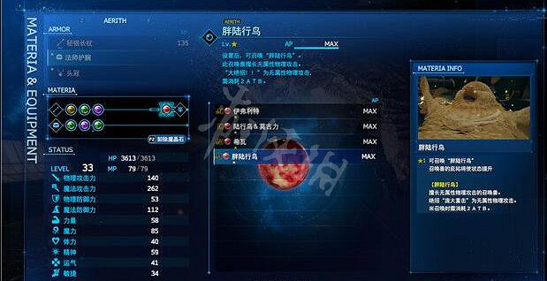 《最終幻想(太空戰士)7重製版》最終戰怎麽打？最終決戰Boss打法介紹