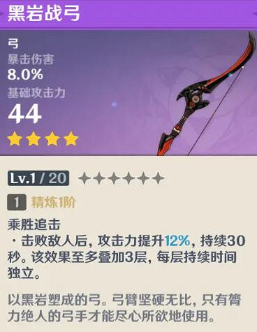 《原神》公子武器是什麽？公子武器推薦