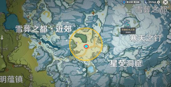 《原神》雪山勘測信標在哪裡?雪山勘測信標位置分享 《原神》雪山勘測信標在哪裡?雪山勘測信標位置分享