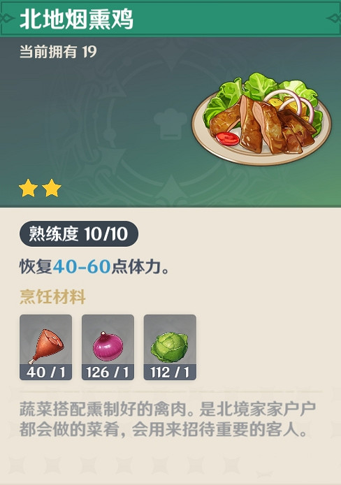 《原神》食物怎麽選 常用食物選擇推薦