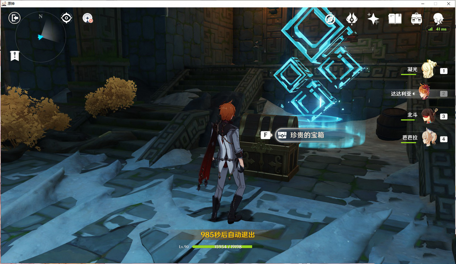 《原神》鍾離秘境寶箱在哪 鍾離秘境寶箱位置分享