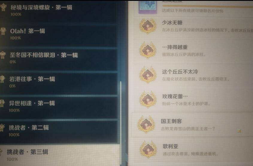 《原神》大雪豬王在哪裡？大雪豬王成就心得打法分享