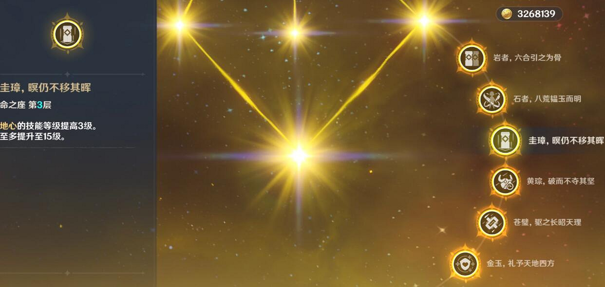 《原神》鍾離技命之座怎麽樣？鍾離命之座個人分析