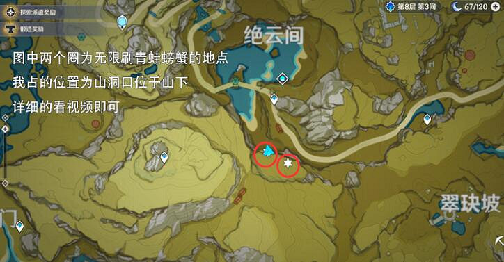 《原神》青蛙哪裡比較多?青蛙獲取路線攻略 《原神》青蛙哪裡比較多?青蛙獲取路線攻略