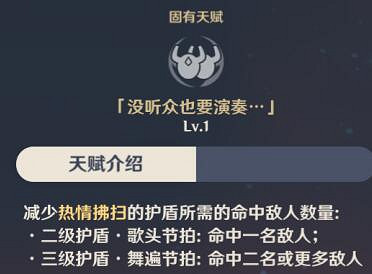 《原神》辛焱技能武器怎麽搭配？辛焱技能聖遺物搭配心得