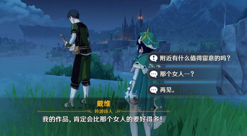 《原神》魔晶礦和哪個NPC對話？魔晶礦NPC位置分享