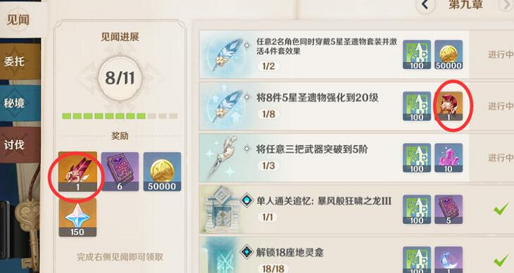 《原神》40級聖遺物怎麽獲取?40級金聖遺物獲取方法分享 《原神》40級聖遺物怎麽獲取?40級金聖遺物獲取方法分享