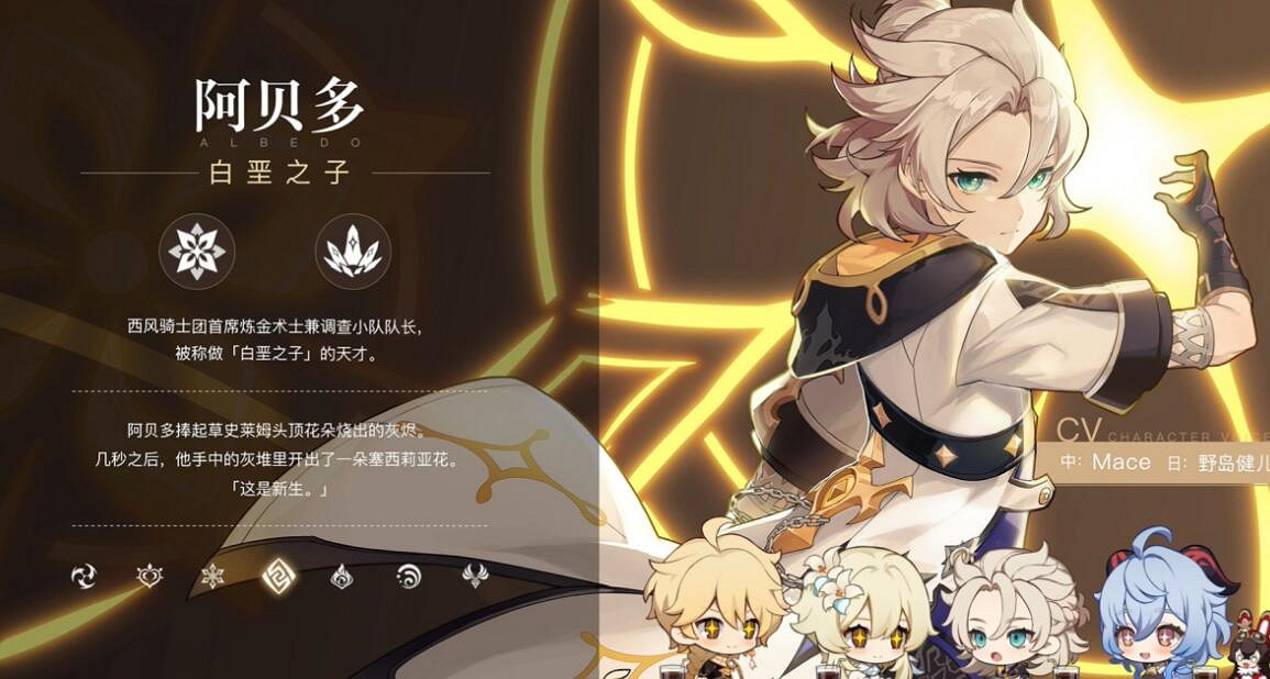 《原神》阿貝多技能是什麽?阿貝多技能及背景介紹 《原神》阿貝多技能是什麽?阿貝多技能及背景介紹