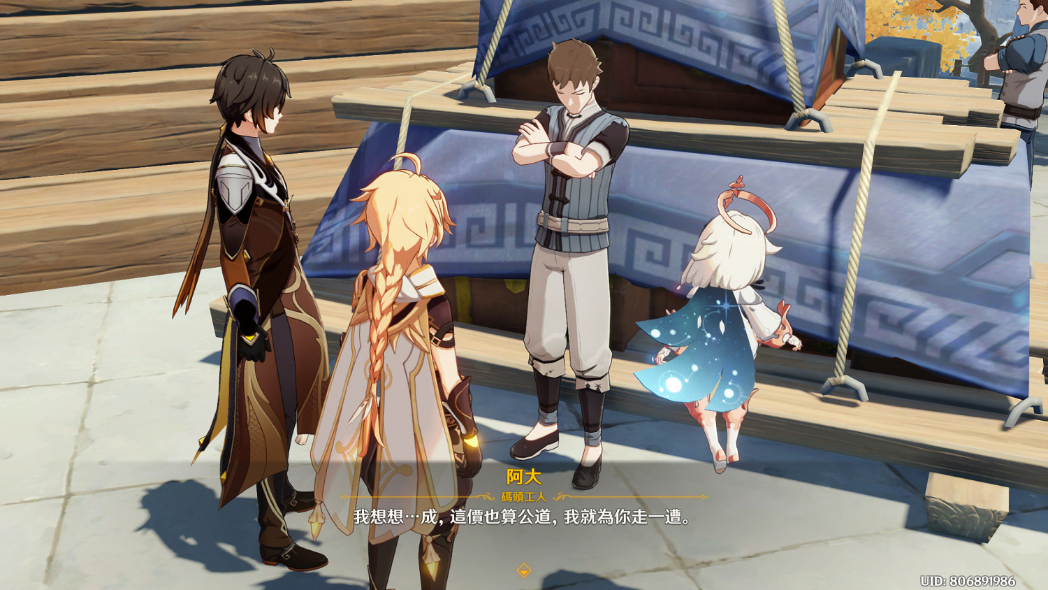 《原神》市井給多少錢 市井壓價推薦 《原神》市井給多少錢 市井壓價推薦