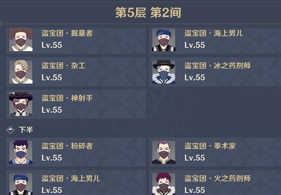 《原神》深淵第5層怎麽打？深淵第五層攻略