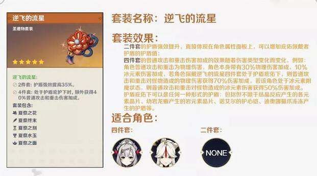 《原神》後期聖遺物怎麽選？後期聖遺物選擇分享