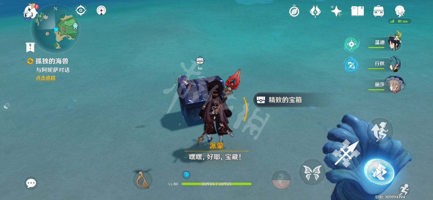 《原神》孤獨的海獸任務怎麽玩？孤獨的海獸解密玩法分享