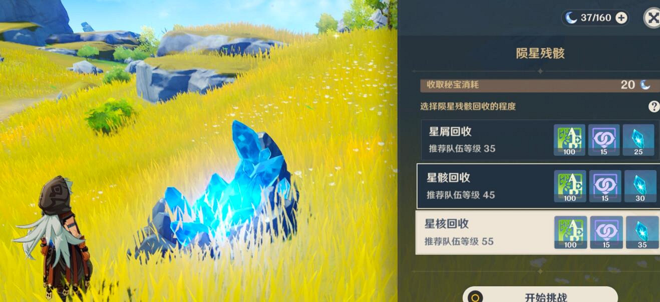 《原神》詭夢之星獎勵獲取攻略 詭夢之星怎麽玩？