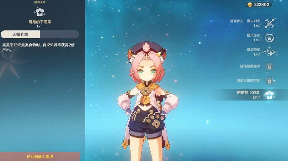 《原神》迪奧娜怎麽樣？迪奧娜技能介紹