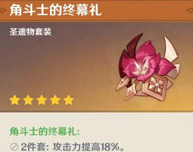 《原神》莫娜用什麽聖遺物好？莫娜聖遺物推薦