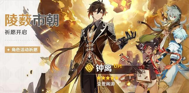 《原神》12月1日更新了什麽?12月1日更新內容一覽 《原神》12月1日更新了什麽?12月1日更新內容一覽