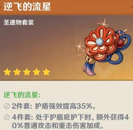 《原神》凝光用什麽聖遺物?凝光聖遺物搭配攻略 《原神》凝光用什麽聖遺物?凝光聖遺物搭配攻略