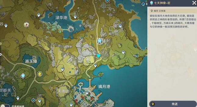 《原神》望舒客棧假山在哪？望舒客棧假山位置一覽