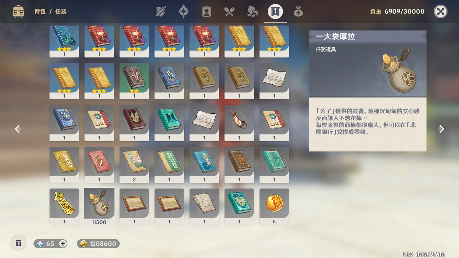 《原神》市井給多少錢 市井壓價推薦 《原神》市井給多少錢 市井壓價推薦