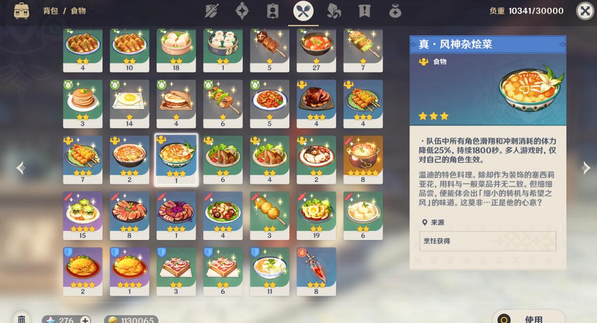 《原神》風神雜燴菜怎麽獲得?風神雜燴菜配方獲取方法 《原神》風神雜燴菜怎麽獲得?風神雜燴菜配方獲取方法